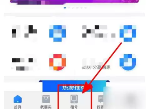 交易猫租号怎么弄 交易猫租号方法介绍