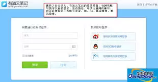 有道云笔记网页版登录地址是什么-有道云笔记网页版登录地址在哪