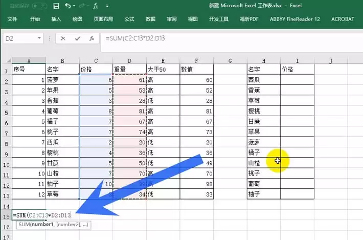 Excel2016数组公式怎么定义为名称