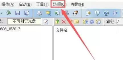 软碟通软件最新官方版