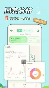 团团记账app如何记账