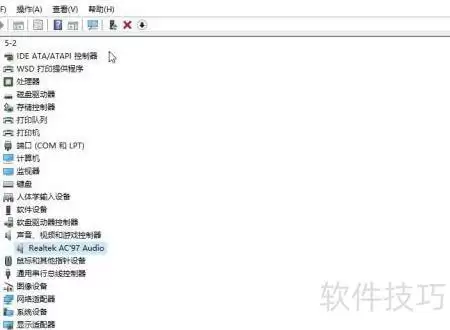 如何解决Win10RealtekAC97声卡驱动问题
