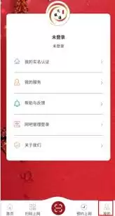 文旅通如何注册账号
