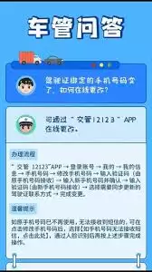 上汽大众app如何修改手机号-上汽大众app怎样更改手机号