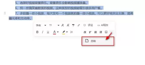 秘塔写作猫如何修改个人资料-秘塔写作猫怎样更改个人资料