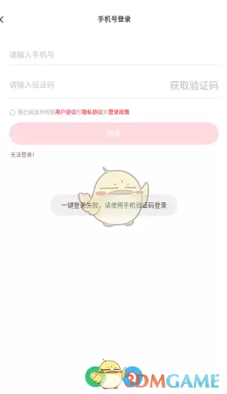 声动app下载 《声动》注册账号方法