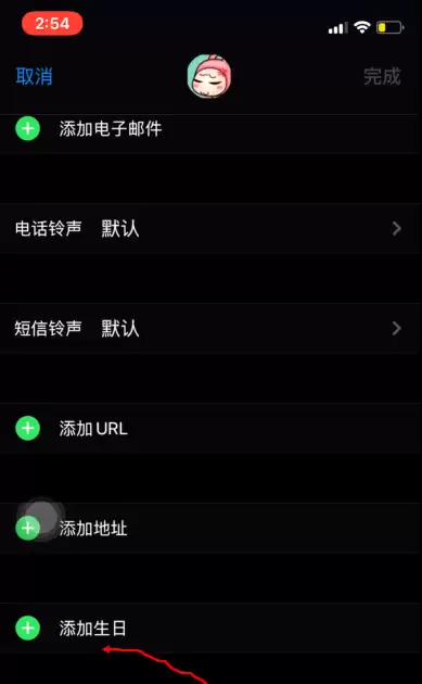 iPhone手机这样设置一下,重要的日子就不会错过了 iPhone手机这样设置一下,重要的日子就不会错过了