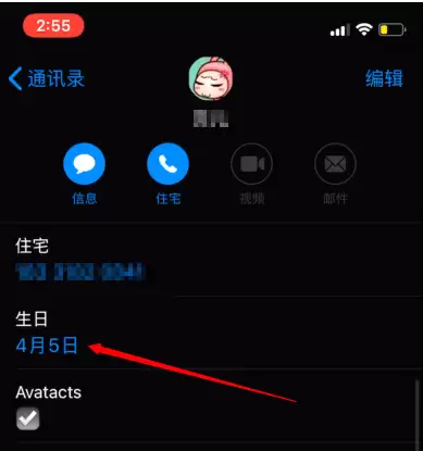 iPhone手机这样设置一下,重要的日子就不会错过了 iPhone手机这样设置一下,重要的日子就不会错过了