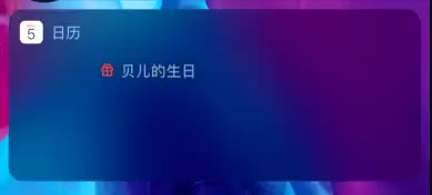 iPhone手机这样设置一下,重要的日子就不会错过了 iPhone手机这样设置一下,重要的日子就不会错过了