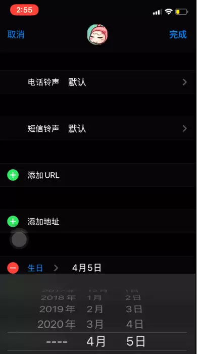 iPhone手机这样设置一下,重要的日子就不会错过了 iPhone手机这样设置一下,重要的日子就不会错过了