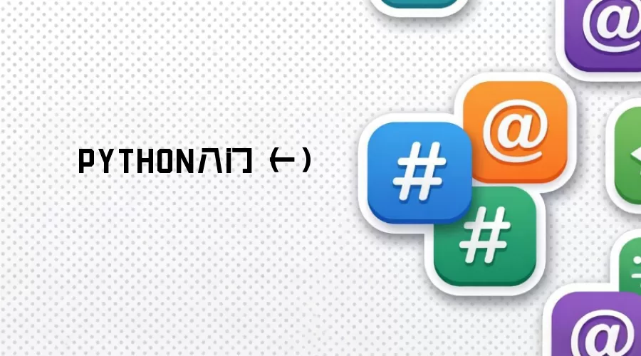 PYTHON入门（一）
