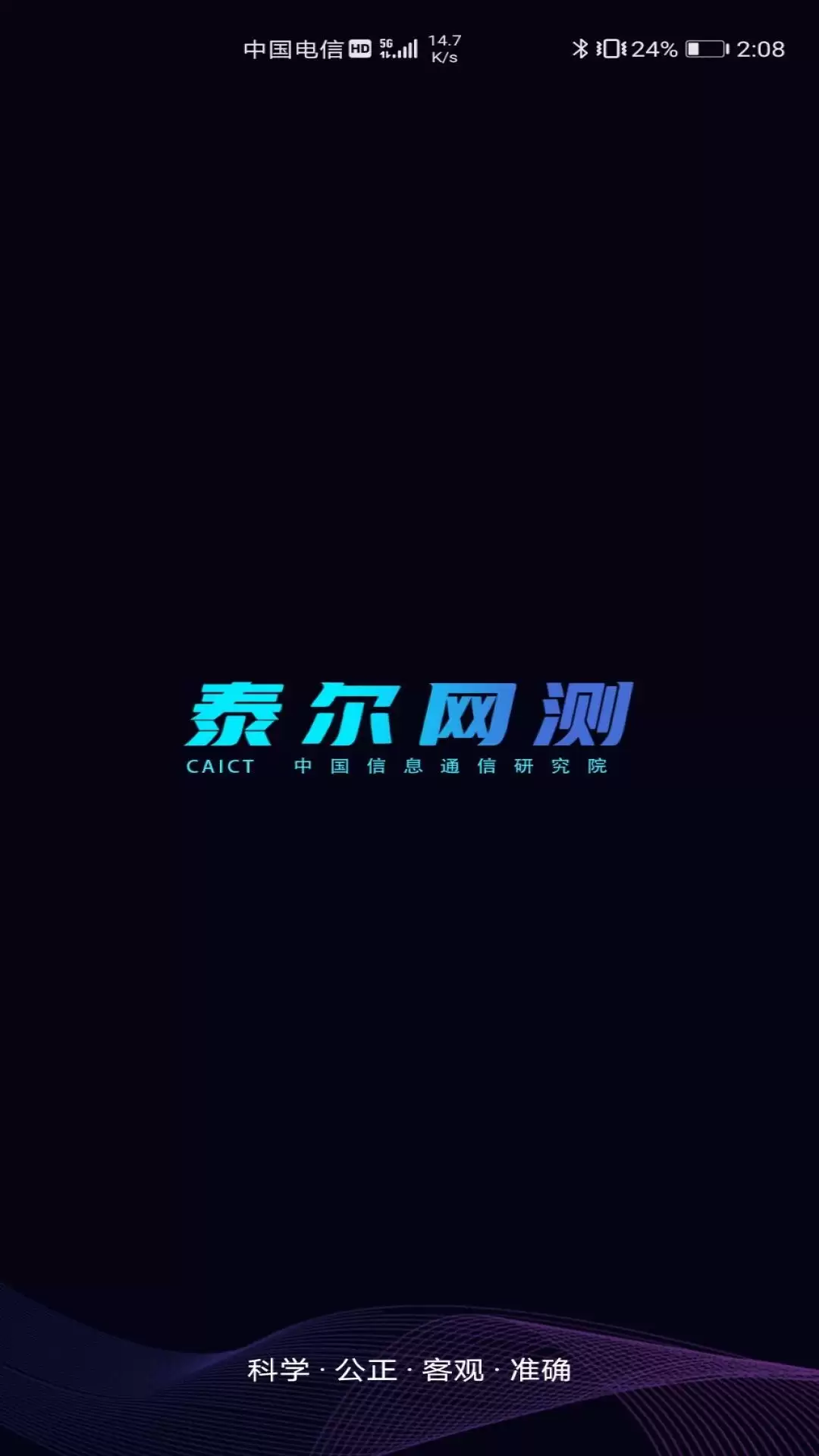 2026年好用的网速测试软件推荐:精准、免费、无广告