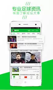 懂球帝如何看待赛事安排