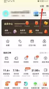 美团怎么更改手机号