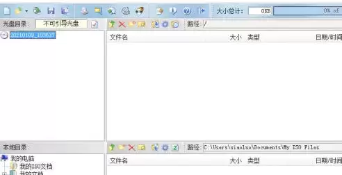 ultraiso怎么分割成文件段