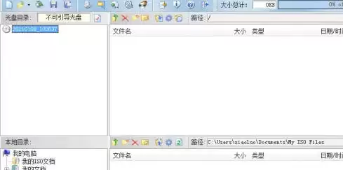 ultraiso怎么设置将UltraISO集成到系统外壳