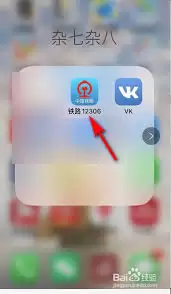 铁路12306账号登录异常怎么办