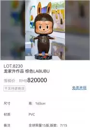 labubu国外价格是多少