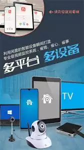 掌上看家如何添加摄像头