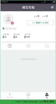 联众健康app如何使用