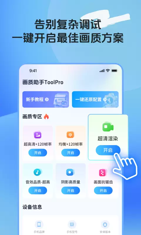 实时帧率app有哪些 显示帧率的软件推荐下载