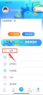 369出行账号如何注销