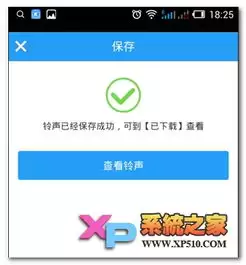酷狗铃声能否设置微信铃声-酷狗铃声可不可以用来设置微信铃声