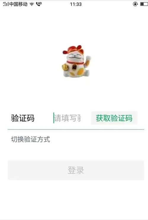 企业微信app如何找回密码-企业微信app找回密码的教程