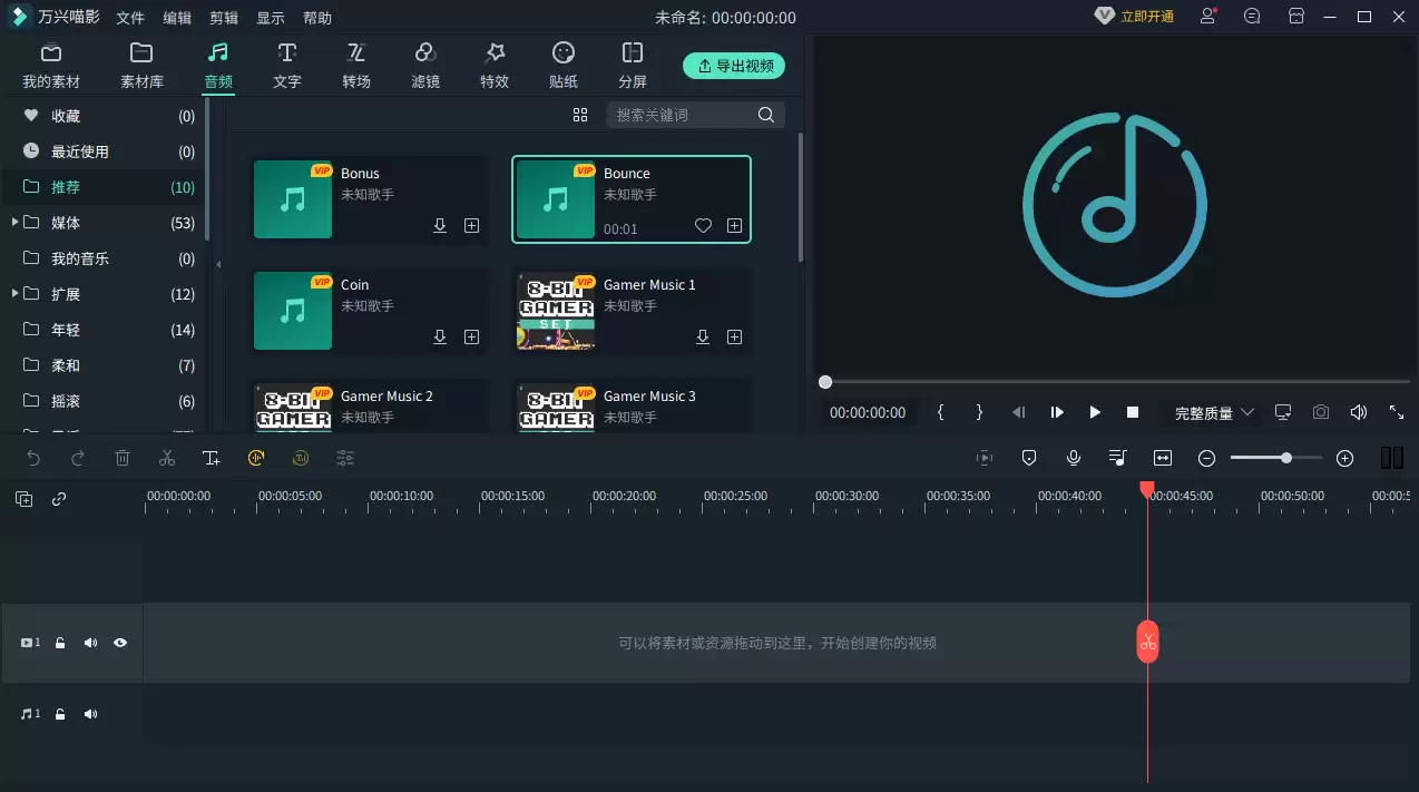 万兴神剪手怎么使用-万兴神剪手使用教程