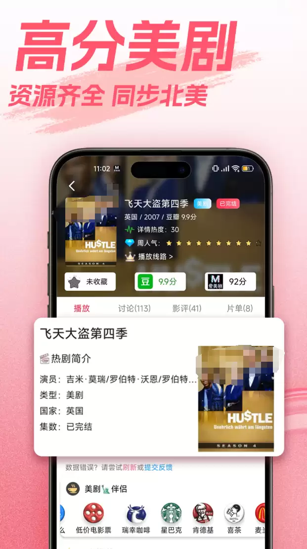 看国外电影哪个app好 资源全的电影app有什么