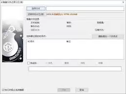 diskgenius如何打开分区镜像提取文件
