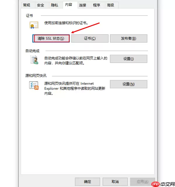 电脑证书错误怎么解决 5种方法教你修复