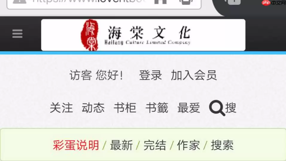 海棠文学城VIP章节入口_海棠文学城VIP章节入口访问方法