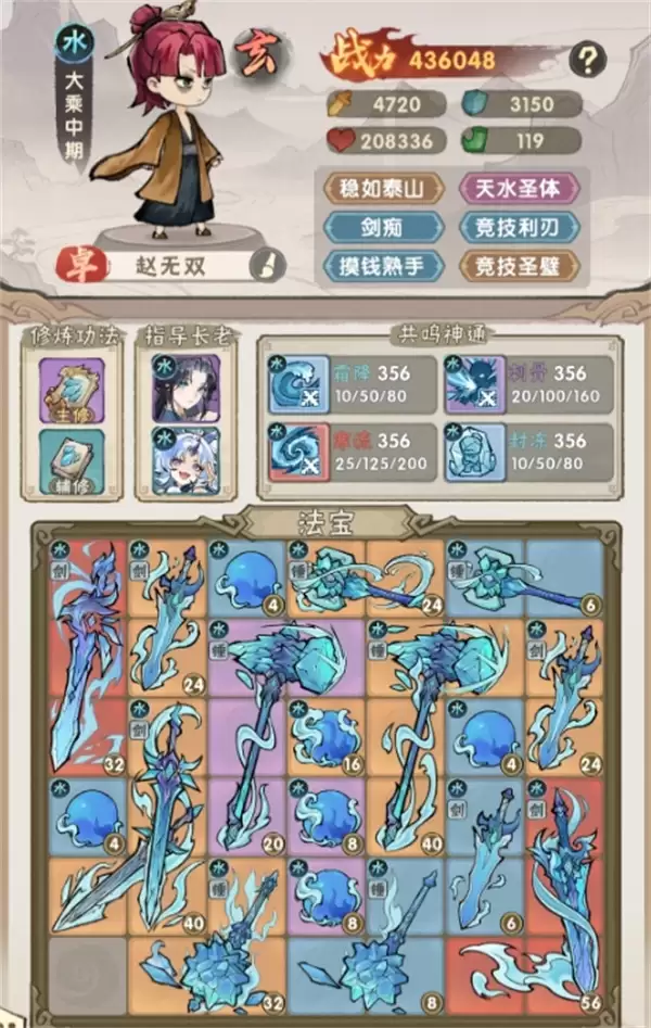 我要当老祖剑锤意冷水游历10通关攻略