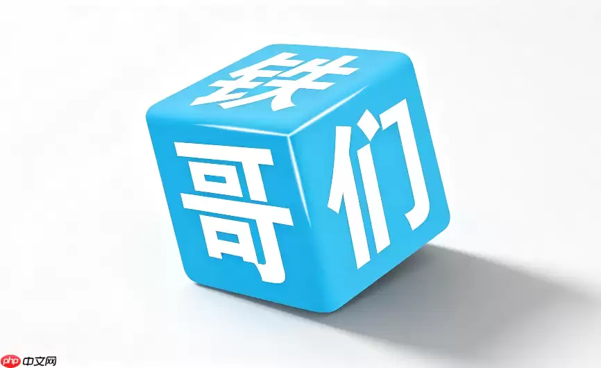铁哥们助手登录失败怎么办?常见网络问题排查
