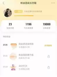如何加入点淘粉丝团