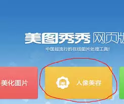 美图秀秀贴纸不能调整大小怎么办