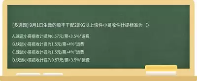顺丰小哥如何查看计提-顺丰小哥计提明细查看全攻略