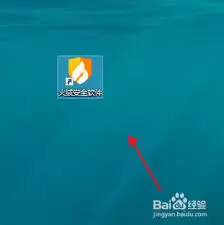 火绒安全软件隔离区文件在哪查看
