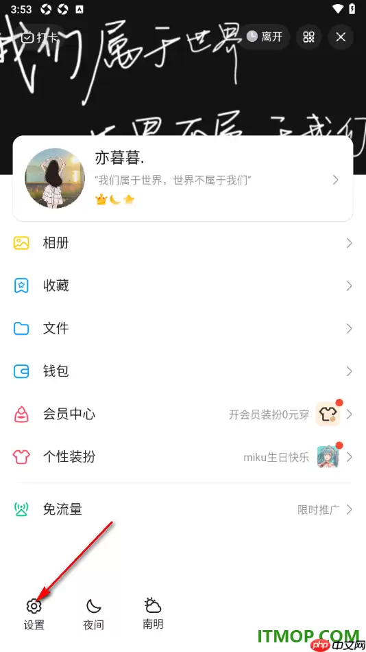 qq手机版设置启用关怀模式的方法