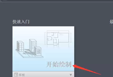 AutoCad 2020如何增加菜单栏和工具栏-AutoCad 2020增加菜单栏和工具栏的方法