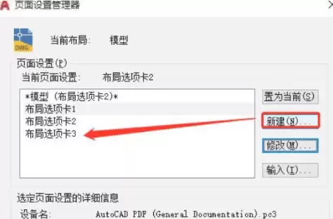 AutoCad 2020官方最新版