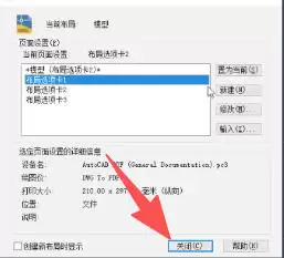AutoCad 2020官方最新版