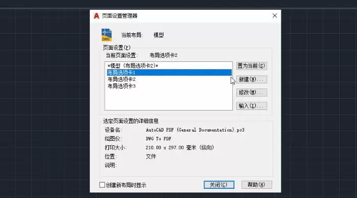 AutoCad 2020官方最新版