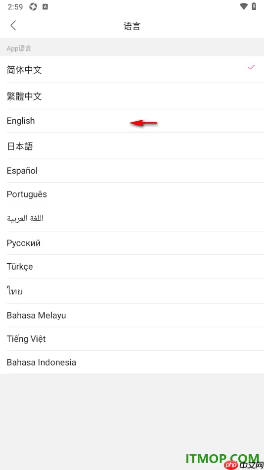 哔哩哔哩手机版设置更改系统语言为繁体中文的方法