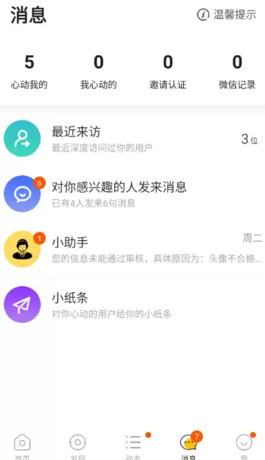 免费交友聊天软件推荐 2026热门高人气无广告社交APP排行榜