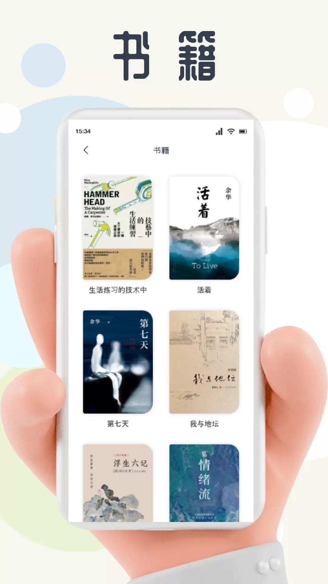 写小说软件推荐 人气高且好用的小说创作工具排行榜