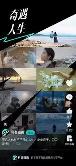 抖音精选怎么看系列视频
