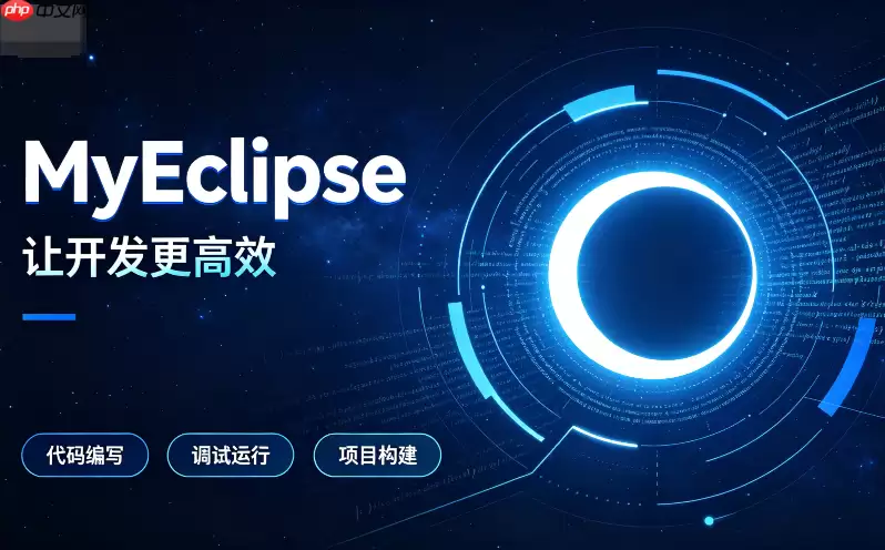 如何为MyEclipse安装配置WebLogic应用服务器【企业】