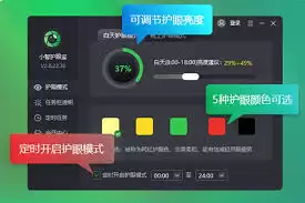 小智护眼宝如何关闭开机自动启动